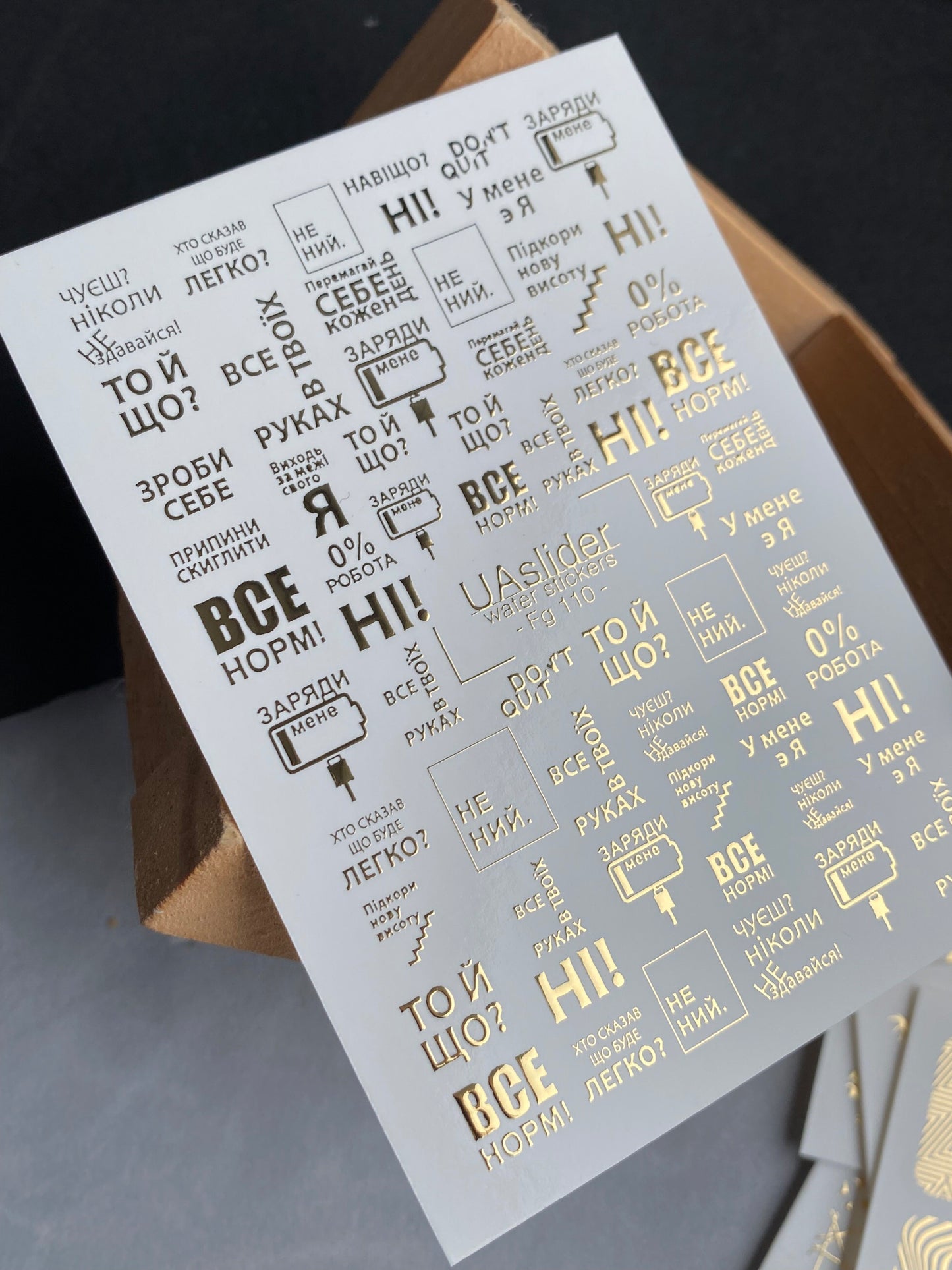 Nagel-Wasserabziehbild Fg-110 | Wasserabziehbare Nagelaufkleber mit goldenen ukrainischen Zitaten | Moderne Typografie