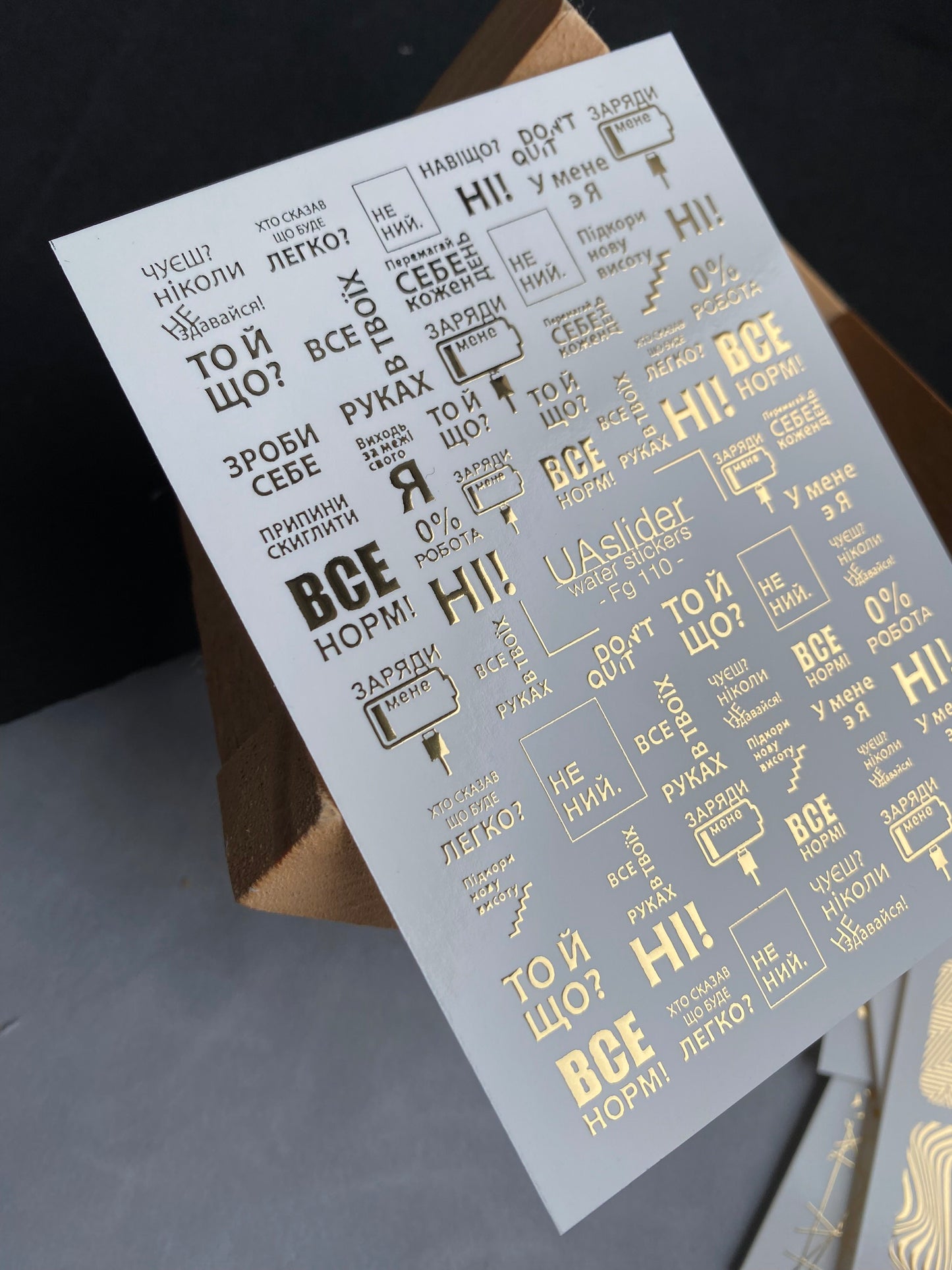Nagel-Wasserabziehbild Fg-110 | Wasserabziehbare Nagelaufkleber mit goldenen ukrainischen Zitaten | Moderne Typografie