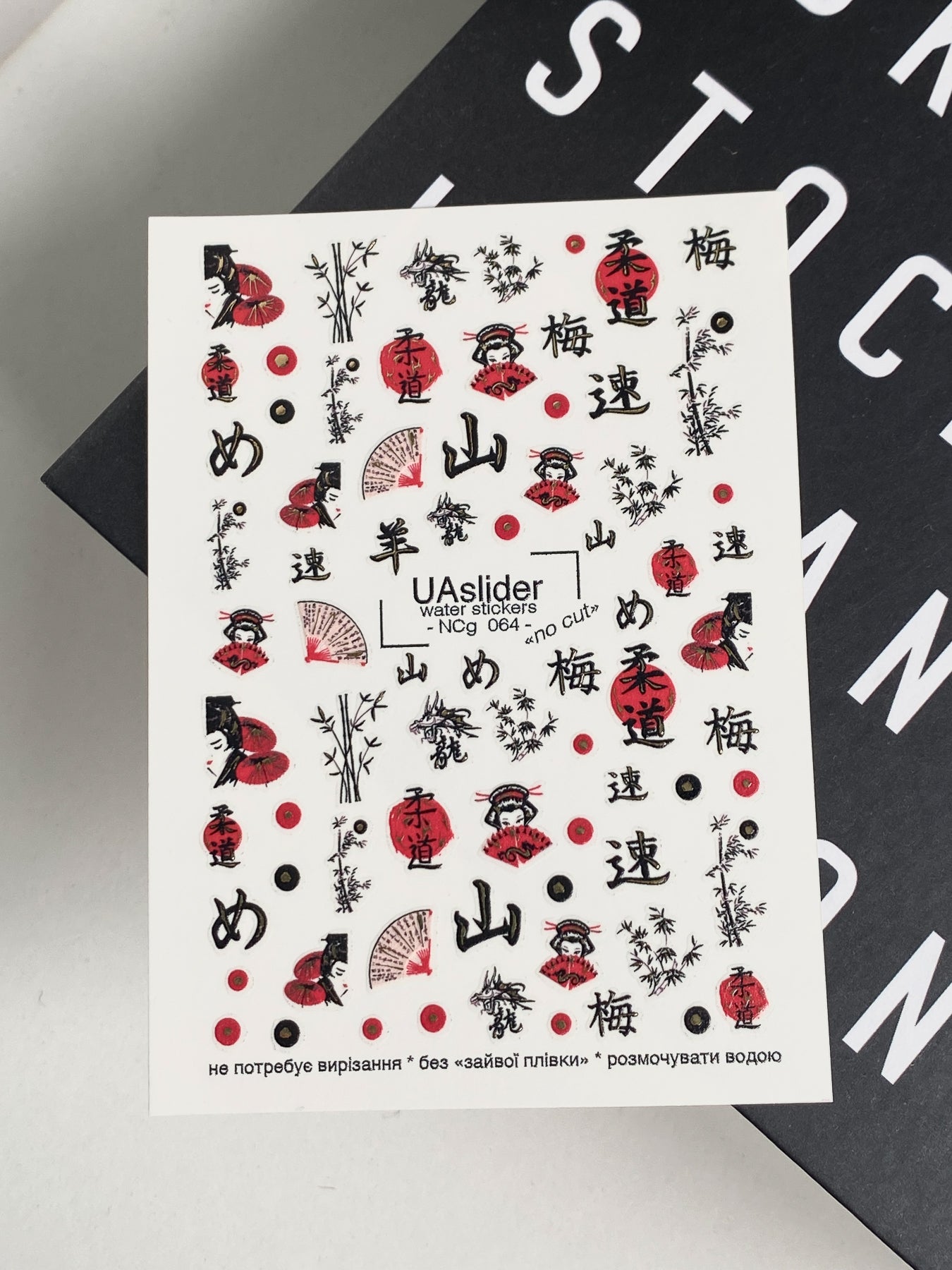Nail Water Decal NCg-064