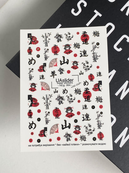 Nail Water Decal NCg-064